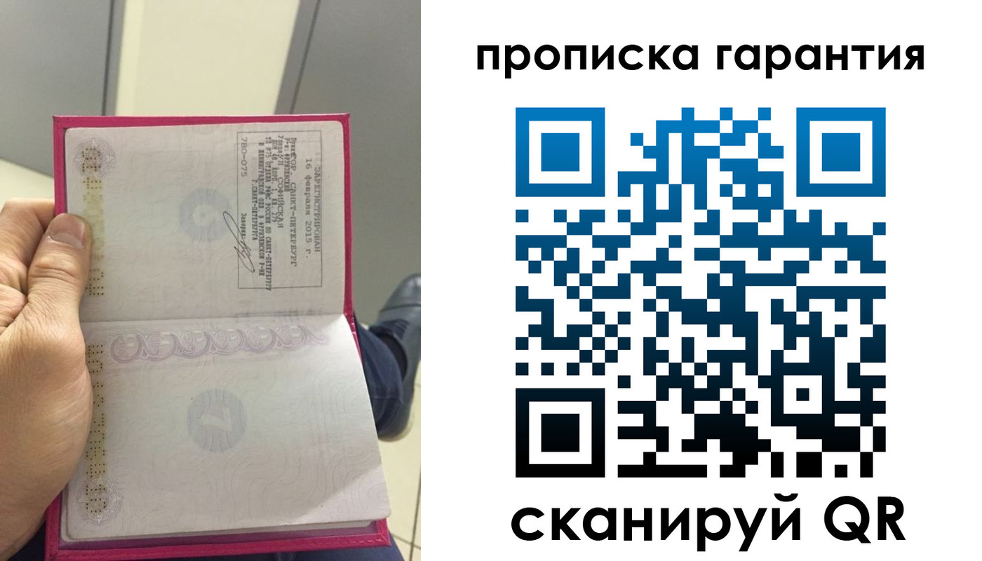 где прописаться в Солнечногорске