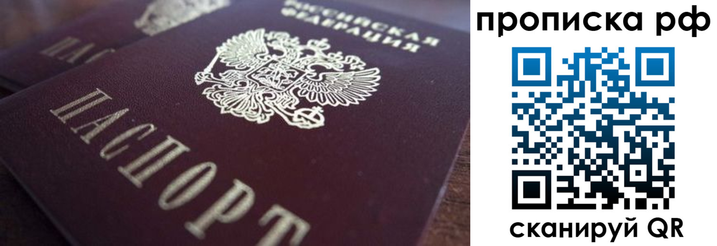 где прописаться в Солнечногорске