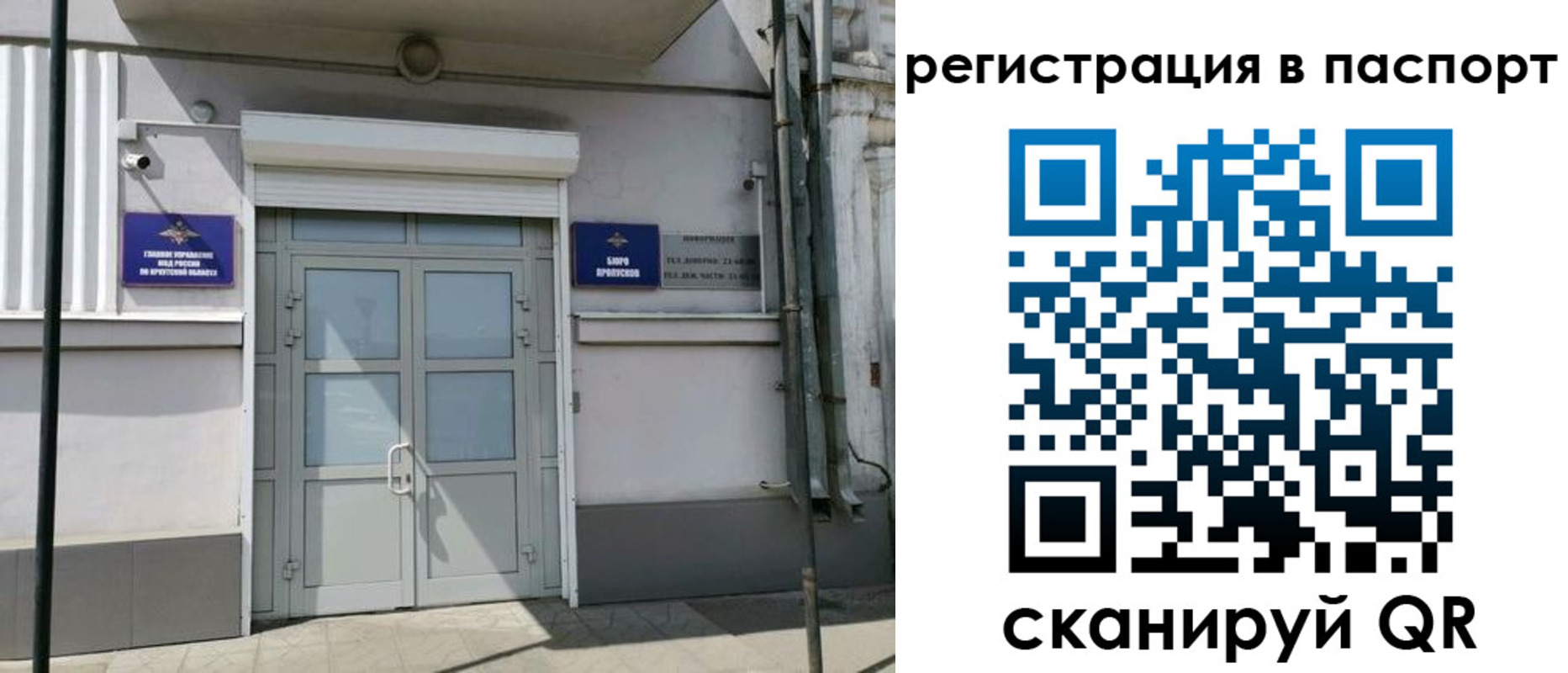 прописка для кредита в Солнечногорске