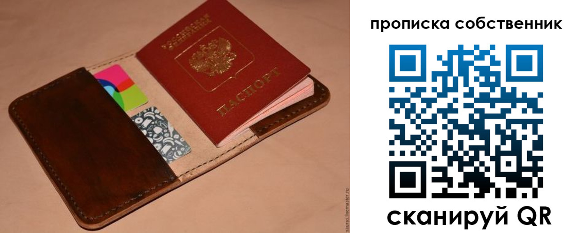 прописка в квартире в Солнечногорске