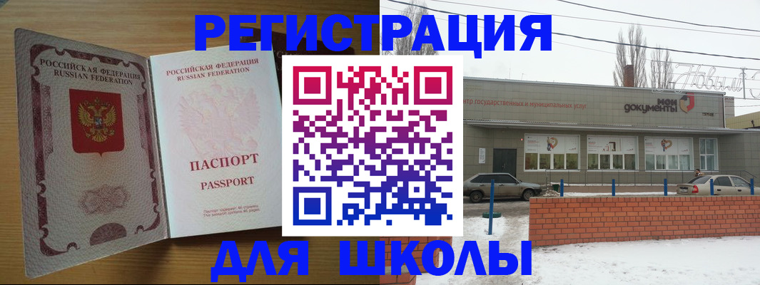 прописка поиск в Солнечногорске