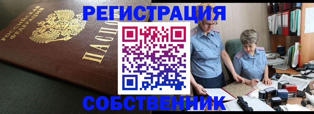 временная прописка в Солнечногорске