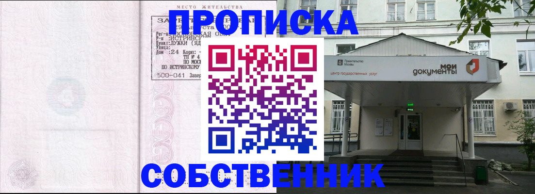 миграционный учет в Солнечногорске