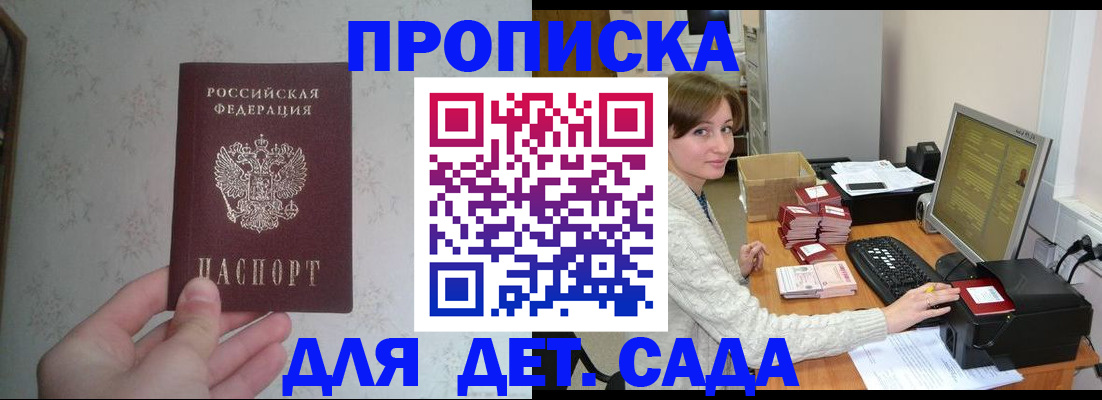 прописка иностранных граждан в Солнечногорске