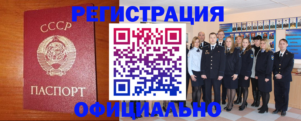 прописка паспорт в Солнечногорске