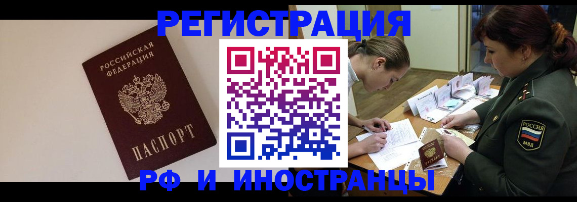 прописка ребенка в Солнечногорске