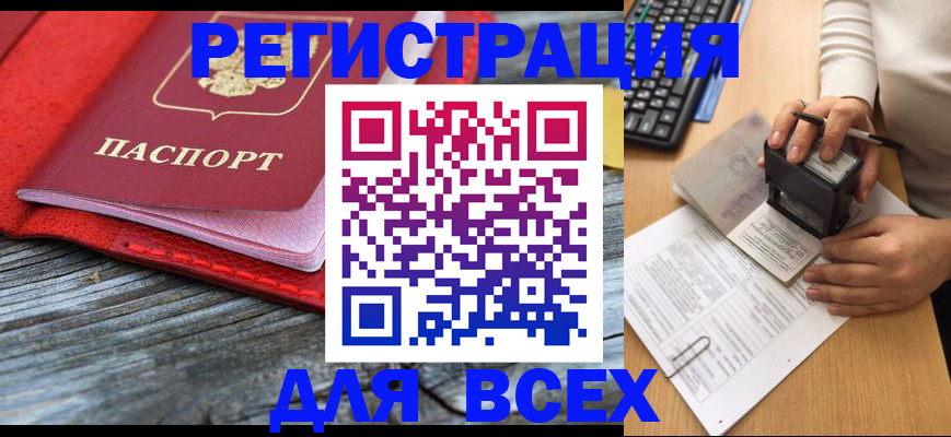 временная регистрация собственник в Солнечногорске