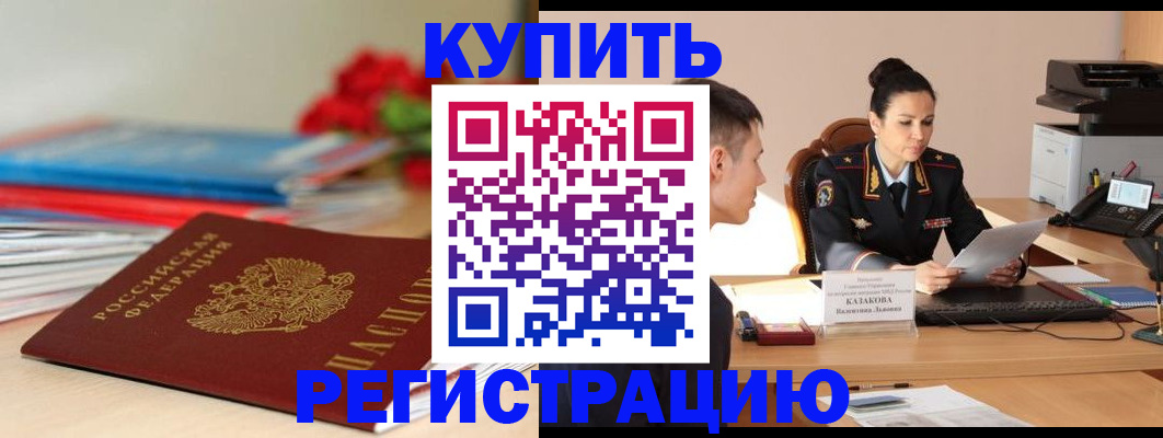 временная регистрация в квартире в Солнечногорске