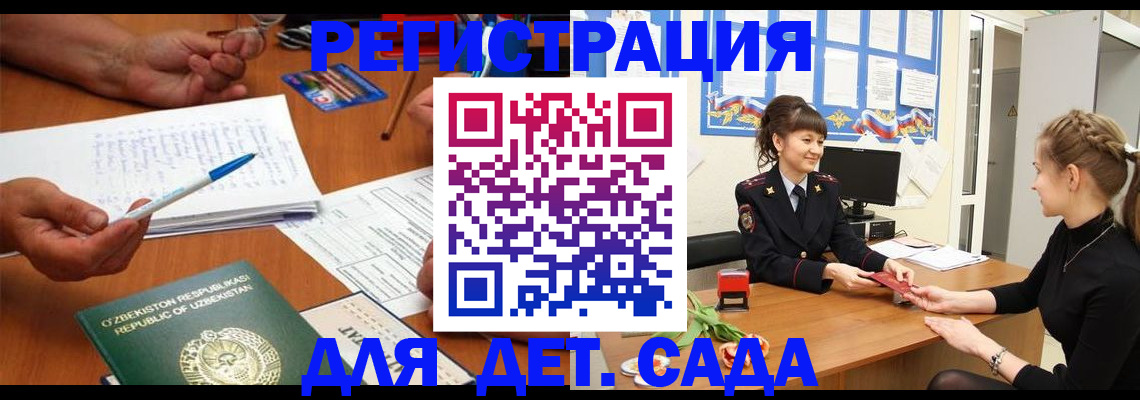 временная прописка в Солнечногорске