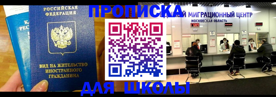 регистрация в Солнечногорске