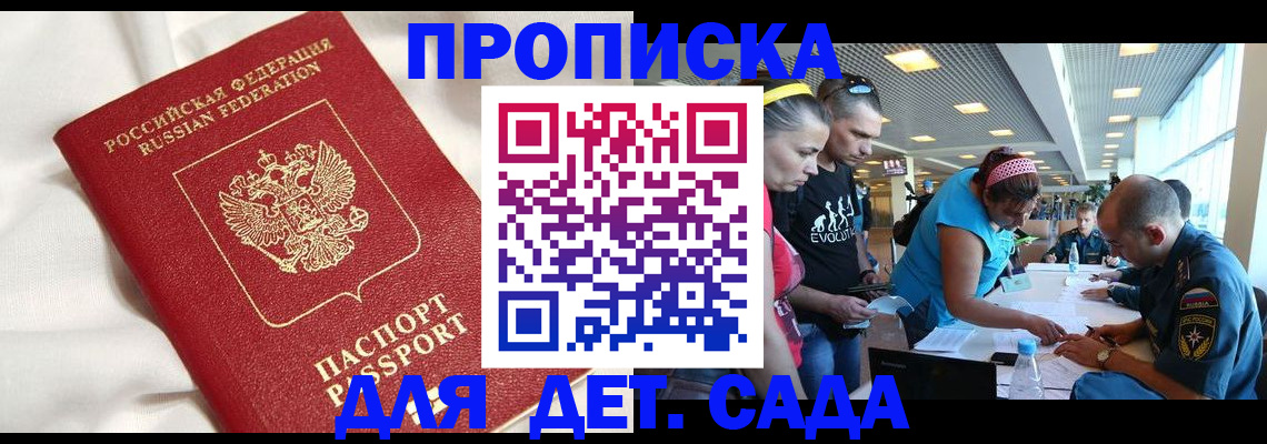временная регистрация адрес в Солнечногорске